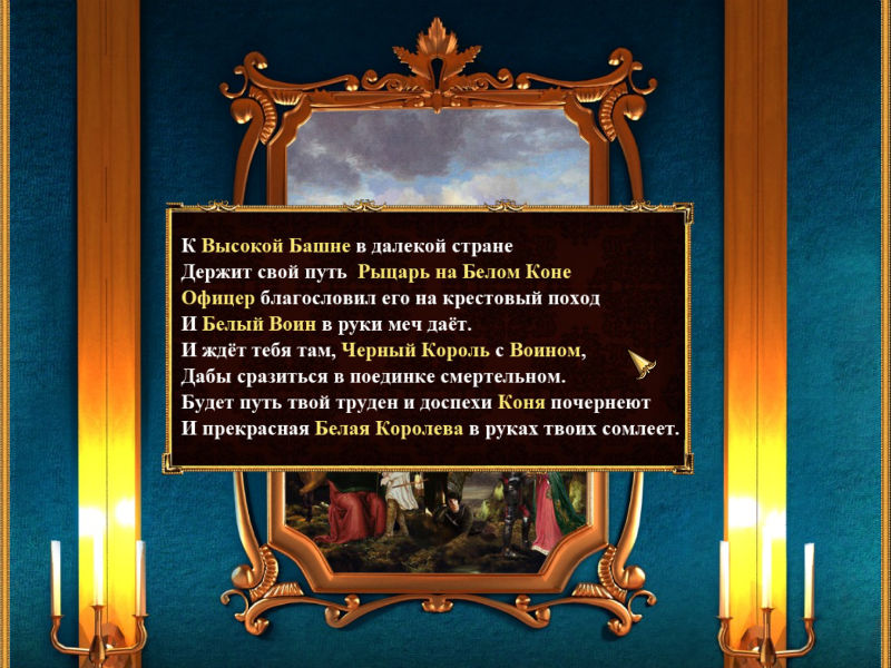 Три мушкетера: миссия Констанции