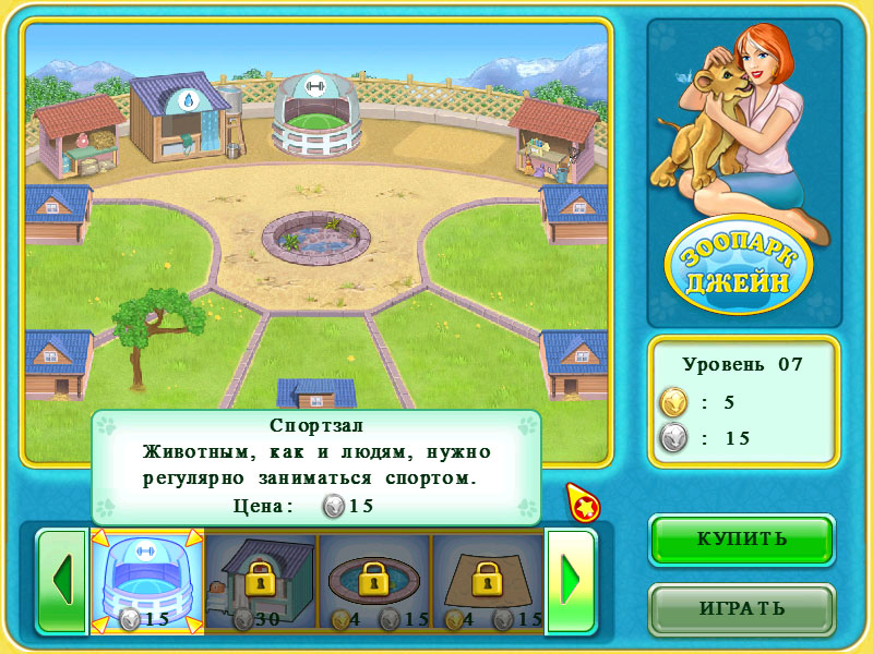 Зоопарк Джейн