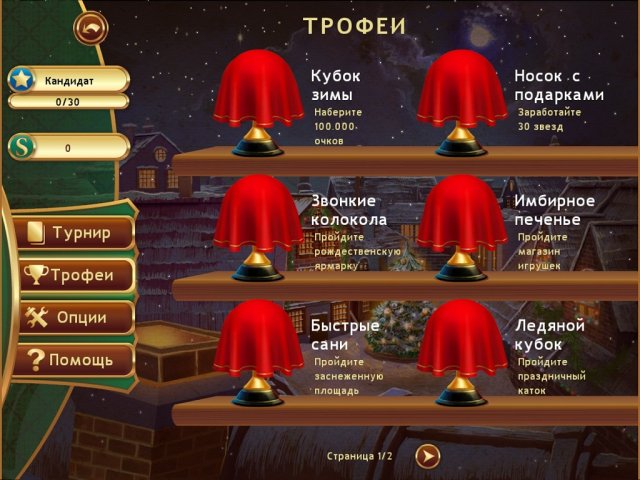 Рождественский маджонг