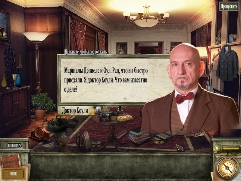 Остров проклятых