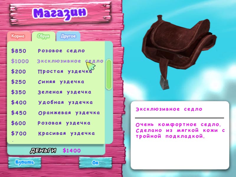Мой Пони