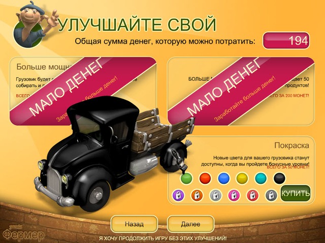 Youda Фермер. 3 в 1