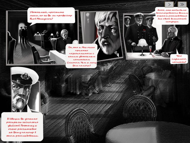 Инспектор Магнуссон. Убийство на Титанике