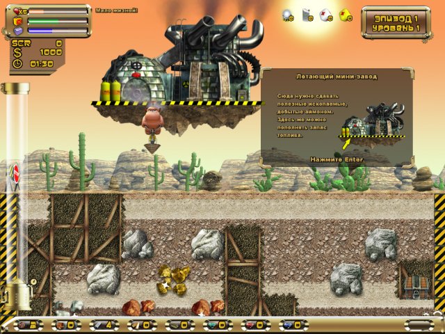 Аймоны. Диггер