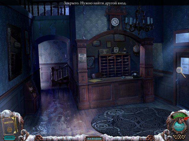 За семью печатями. Дайр Гроув