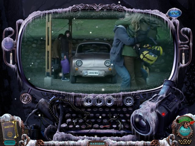 За семью печатями. Дайр Гроув