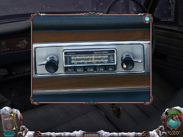 За семью печатями. Дайр Гроув