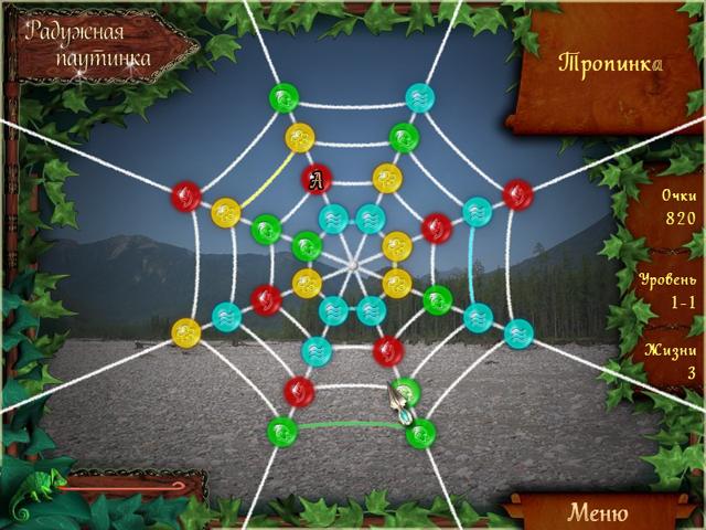 Радужная паутинка