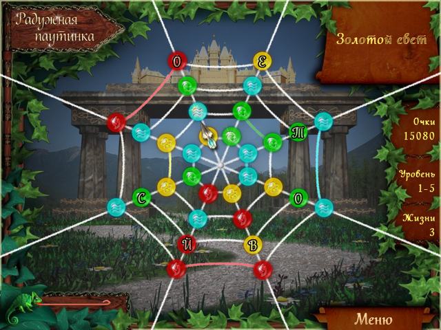 Радужная паутинка