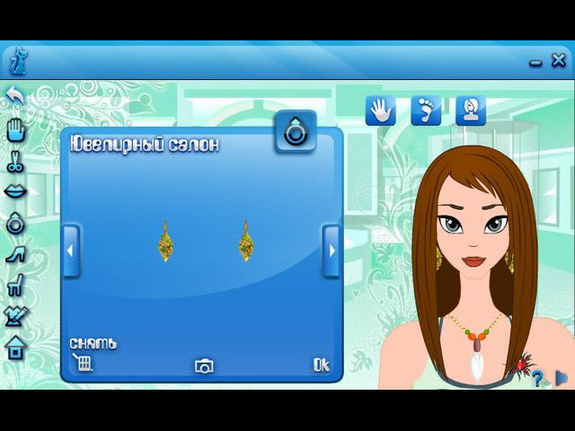 Стильные девчонки. Звезда дискотек