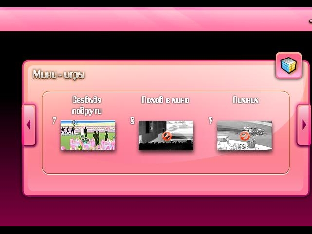 Стильные девчонки. Принцесса