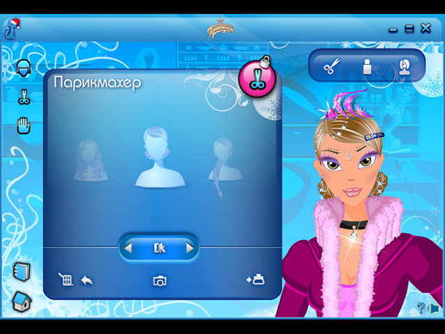 Стильные девчонки. Новый год