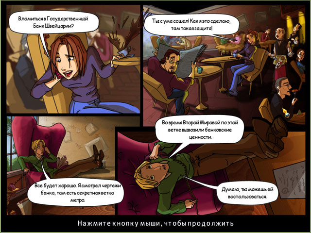 Натали Брукс. Сокровища затерянного королевства