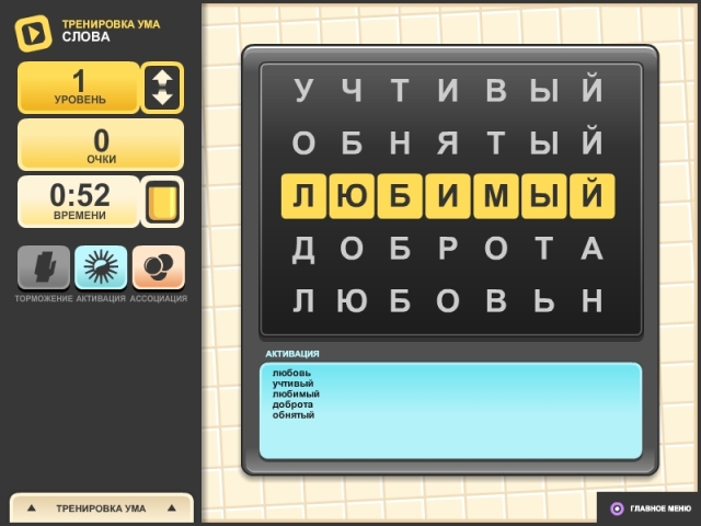 Головоломы. Разминка ума