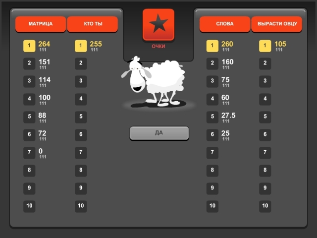 Головоломы. Разминка ума