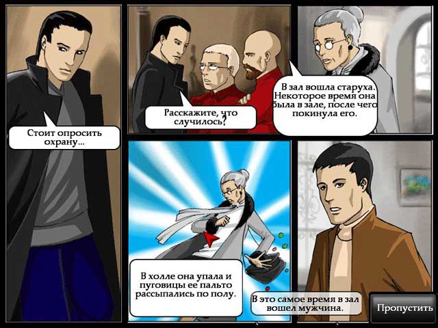 Детективное агентство
