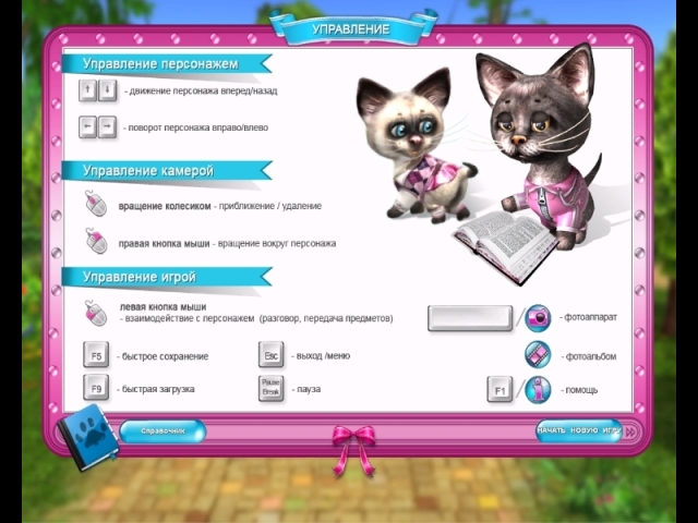 Пушистики. Играем с котятами