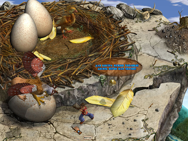 Алладин и Волшебный череп