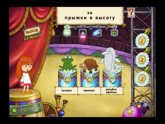 Машенька в цирке