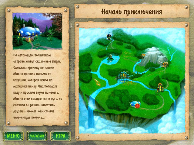Сказочный уголок
