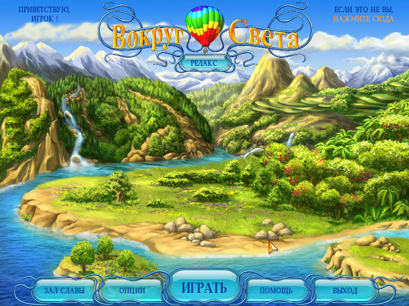 Вокруг Света