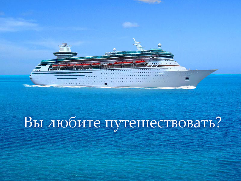 Вокруг Света