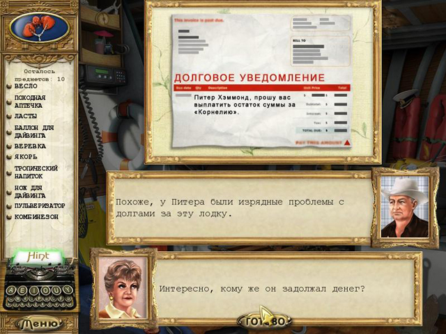 Она написала убийство