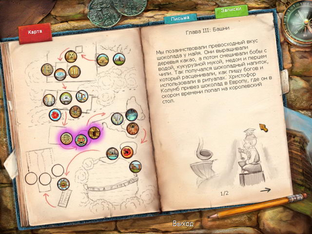 Джоанна Джейд и врата Ксибальбы