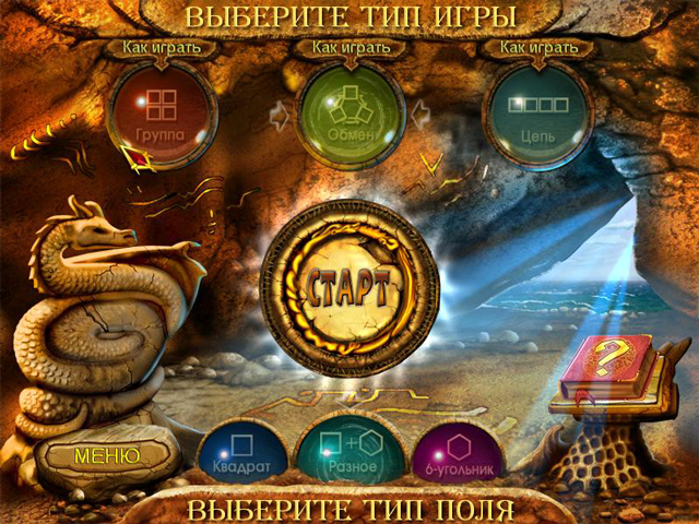 Тайна рифа