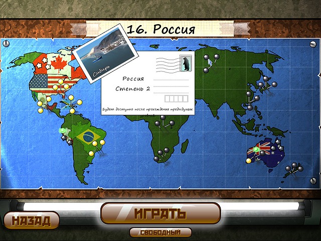 Починяй-ка 2. Большие гонки 