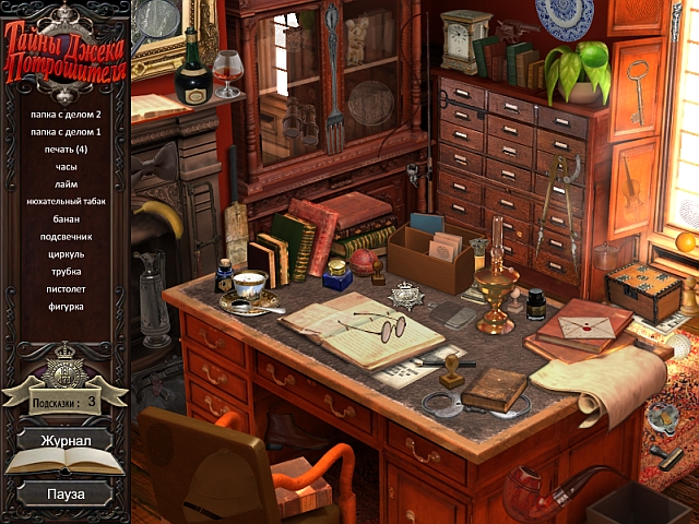 Тайны Джека Потрошителя