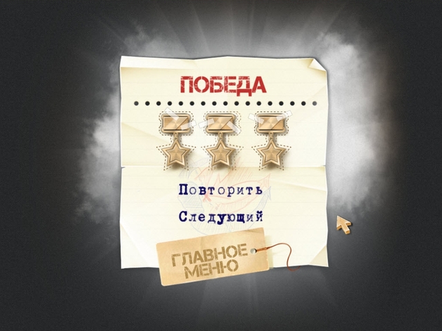 Война в коробке. Бумажные танки
