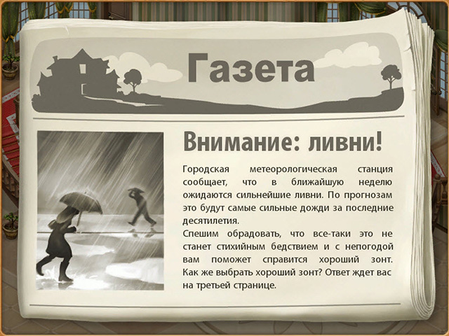 Дивный сад. Академия ремонта. Коллекционное издание
