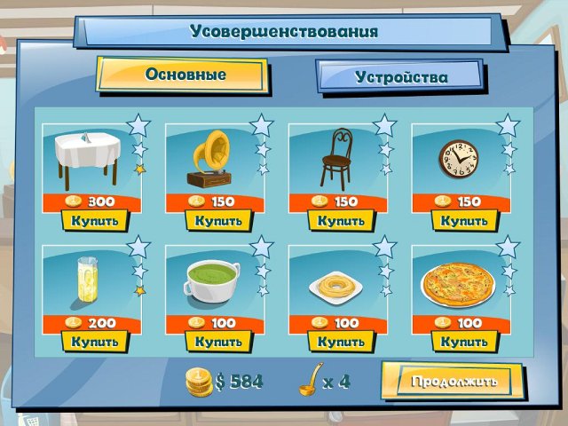 Веселый повар 2