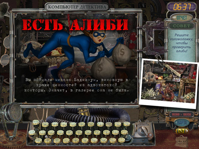 За семью печатями. Главные подозреваемые