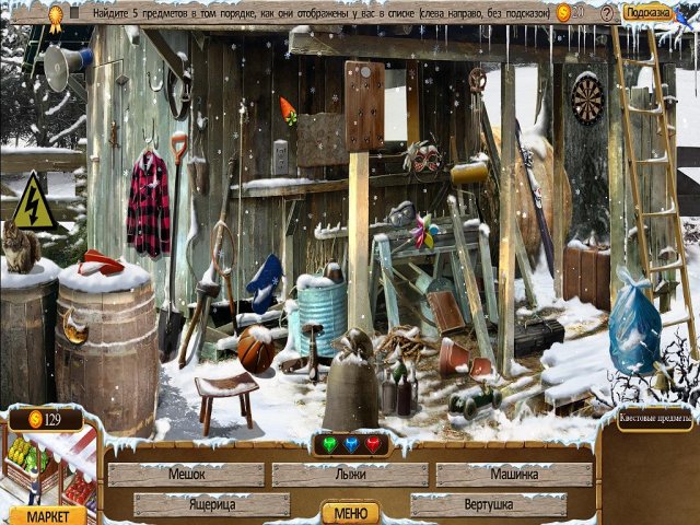 Фармингтонские рассказы 2. Зимний урожай