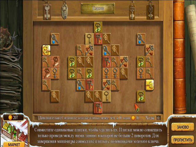 Фармингтонские рассказы 2. Зимний урожай