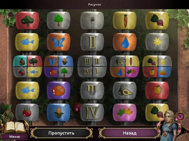 Другой мир. Вестники лета