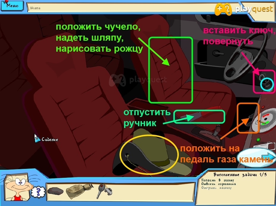 Масяня в полной Африке. Прохождение