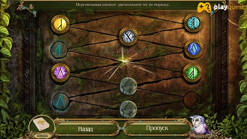 Пробуждение 4. Небесный замок. Прохождение