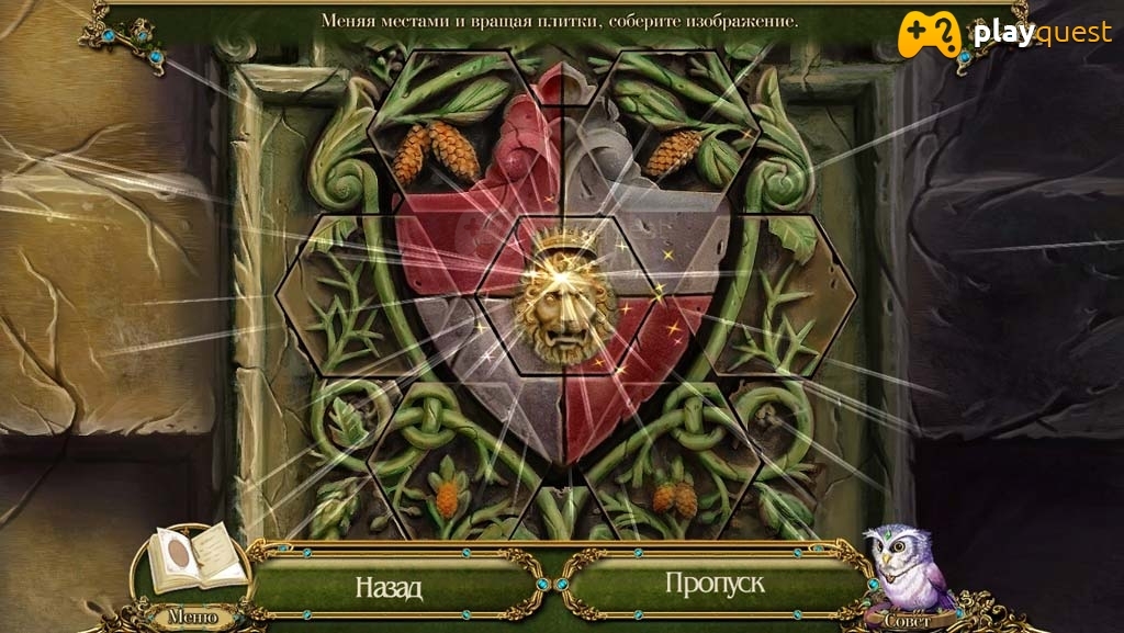 Пробуждение 4. Небесный замок. Прохождение