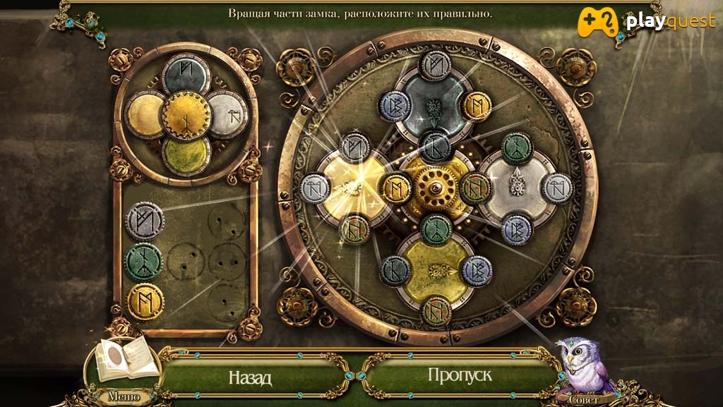 Пробуждение 4. Небесный замок. Прохождение