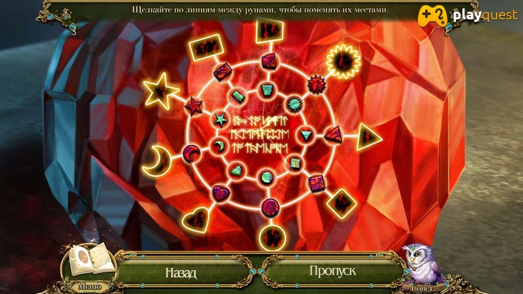 Пробуждение 4. Небесный замок. Прохождение