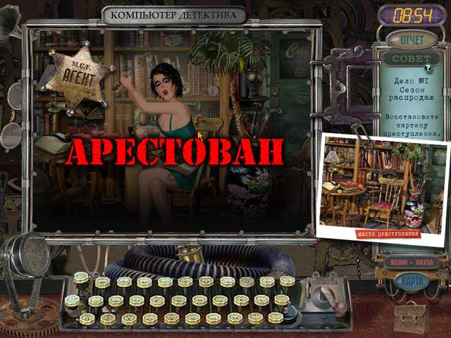 За семью печатями. Хантсвилл