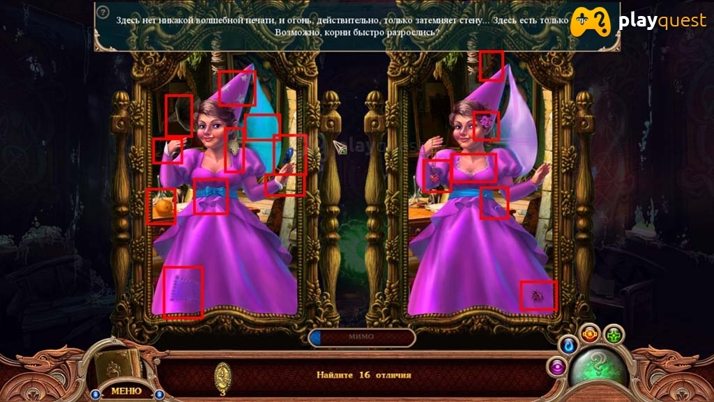 Холмы грез. Плененная магия. Прохождение