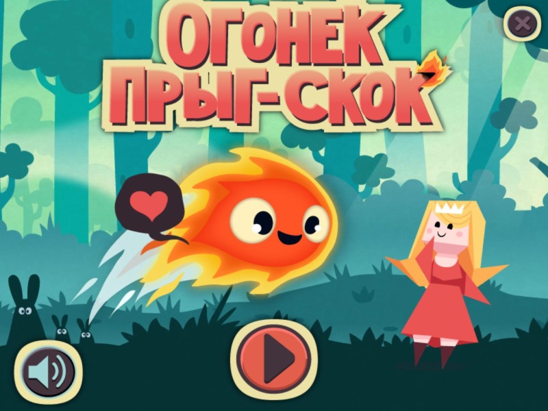 Огонек