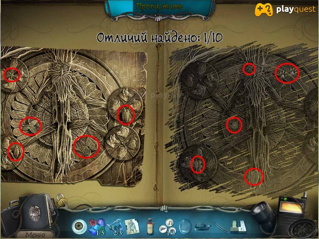 Озеро надежд. Прохождение