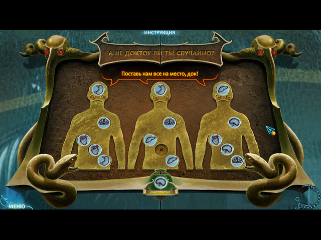 По ту сторону. Башня духов