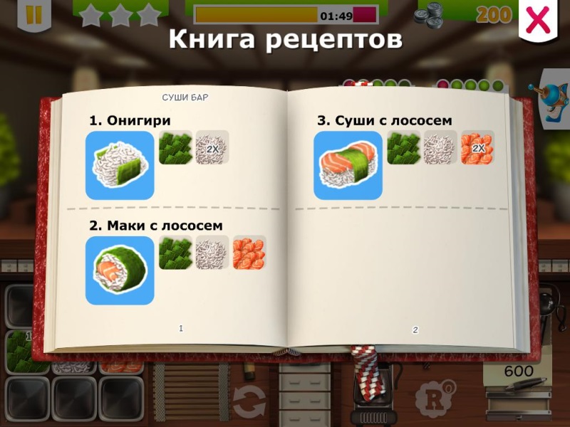 Youda Суши Шеф 2