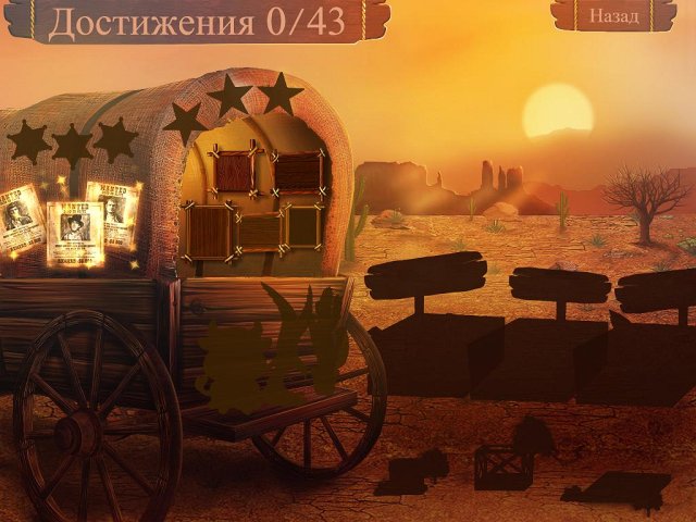 Поселенцы Запада